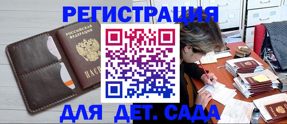 временная регистрация гарантия в Артёме