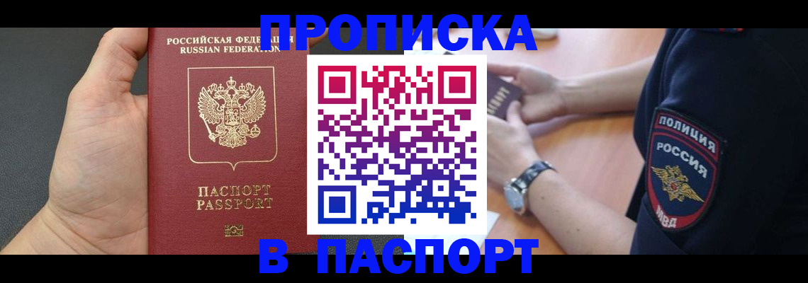 регистрация в Артёме